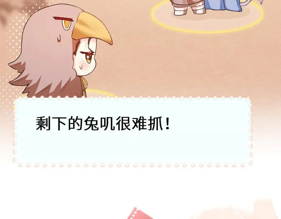 人鱼陷落漫画,Q版小剧场幼儿园篇：兔子大餐2图