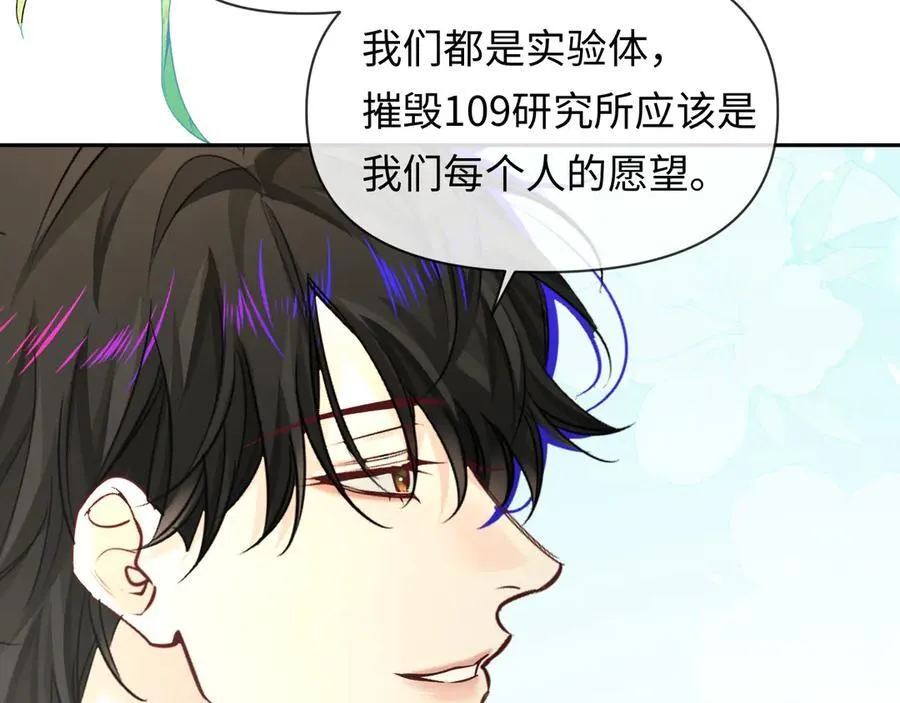 人鱼陷落的作者是谁漫画,第131话 交换情报1图