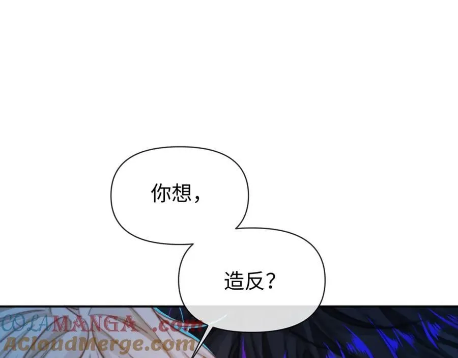 人鱼陷落动漫免费观看漫画,第129话 战后总结1图