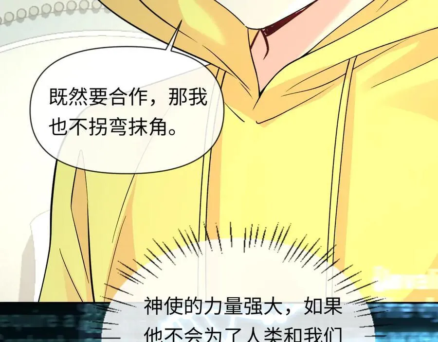 人鱼陷落的作者是谁漫画,第131话 交换情报2图
