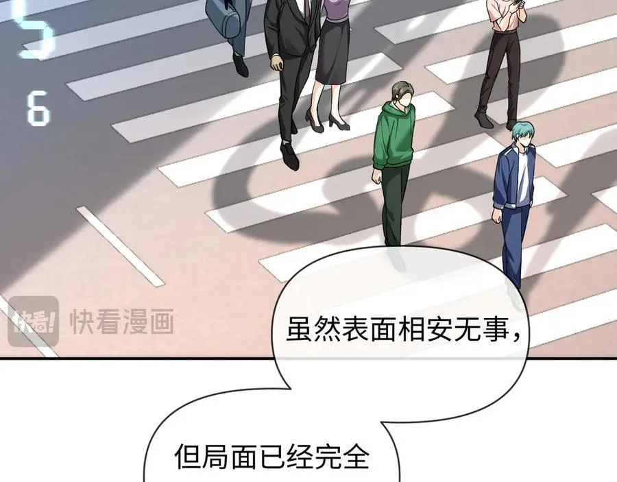 人鱼陷落的作者是谁漫画,第131话 交换情报2图