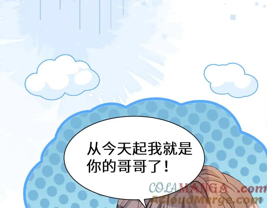 人鱼陷落兰波怀孕漫画,Q版小剧场幼儿园篇：不要哥哥1图