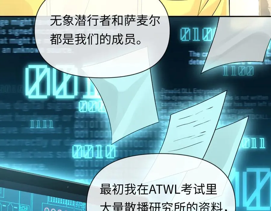 人鱼陷落漫画,第131话 交换情报2图