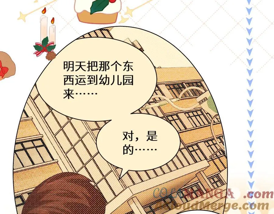 人鱼陷落人物角色简介图漫画,Q版小剧场幼儿园篇：福尔摩斯·波1图