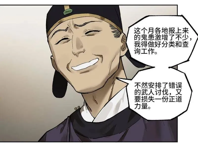 传武牺牲回家视频完整版漫画,第452话 第三卷 136 大全史记1图