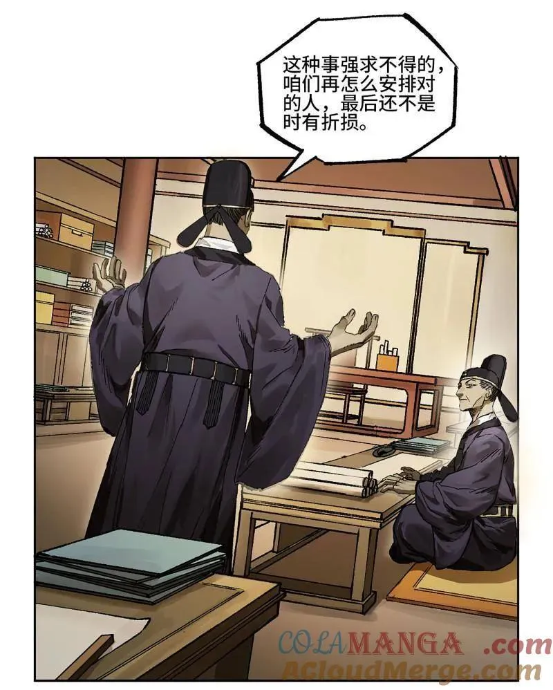 传武牺牲回家视频完整版漫画,第452话 第三卷 136 大全史记2图