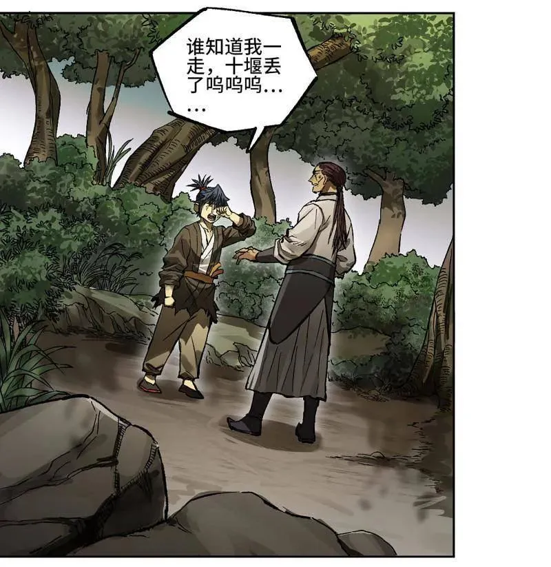 传武王与追随者漫画免费漫画,第451话 第三卷 135 始作俑者2图