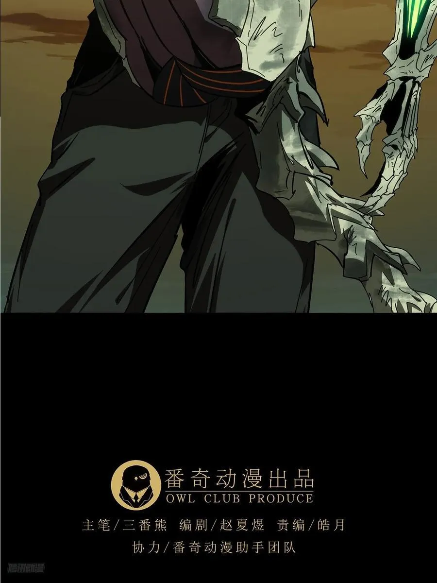 大象无形酷漫屋下拉式漫画,第四百六十六章_破中1图