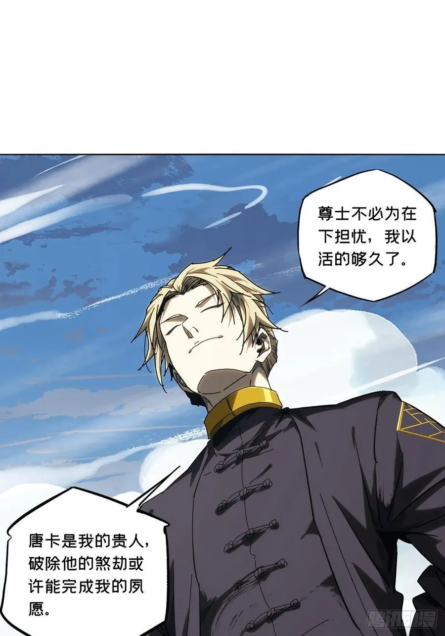 大象无形大音希声大道至简大美无言漫画,第四百六十八章_降生上2图