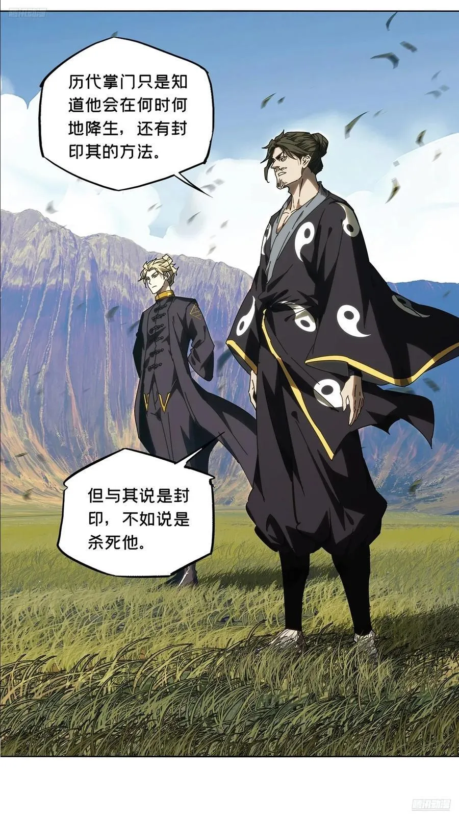 大象无形酷漫屋下拉式漫画,第四百六十八章_降生上1图