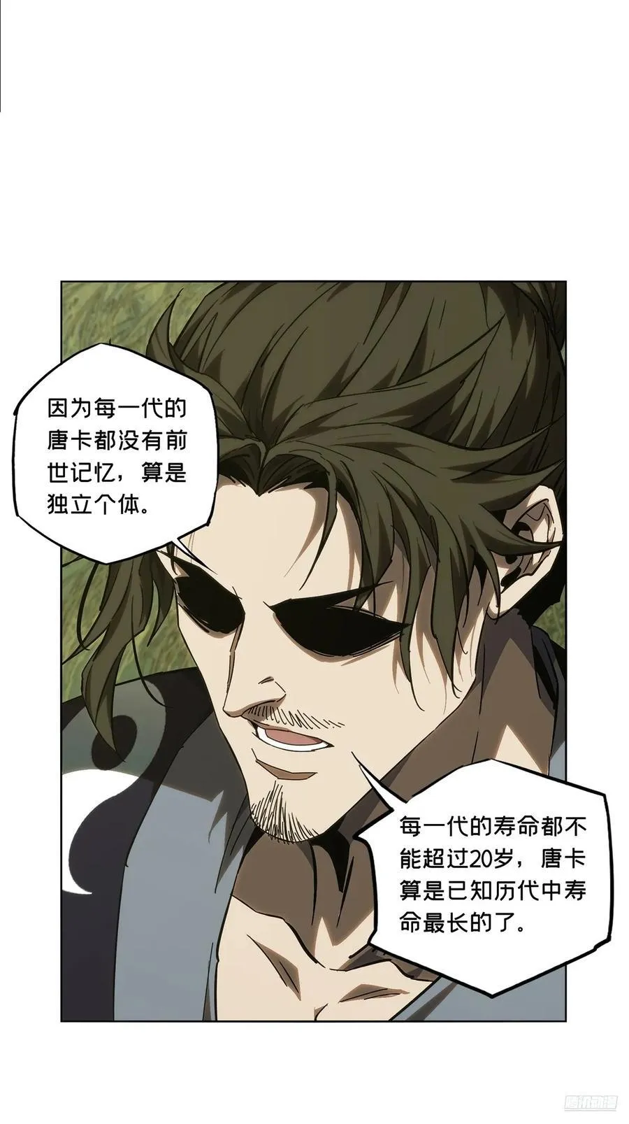 大象无形酷漫屋下拉式漫画,第四百六十八章_降生上2图