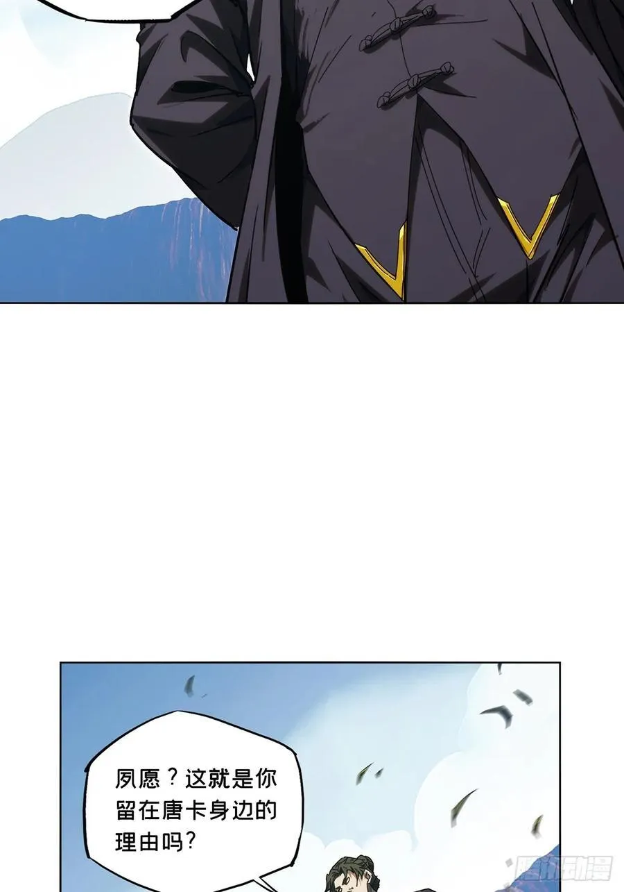 大象无形大音希声大道至简大美无言漫画,第四百六十八章_降生上1图