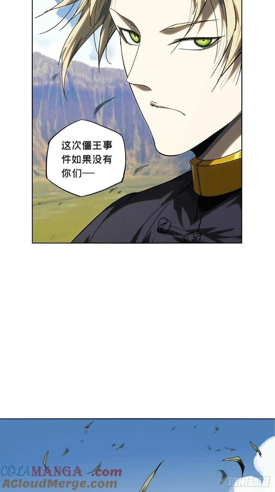 大象无形大音希声大道至简大美无言漫画,第四百六十八章_降生上1图