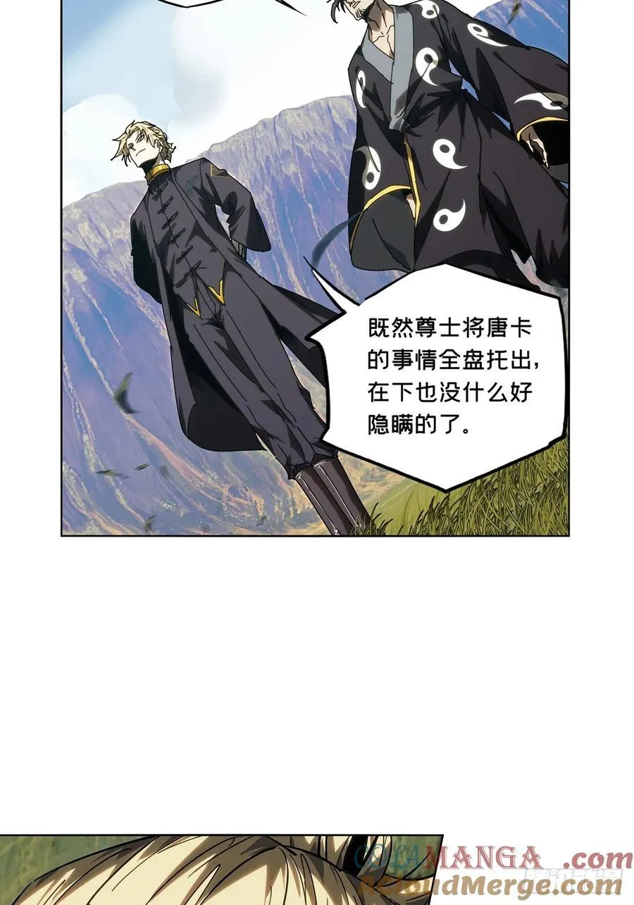 大象无形大音希声大道至简大美无言漫画,第四百六十八章_降生上2图