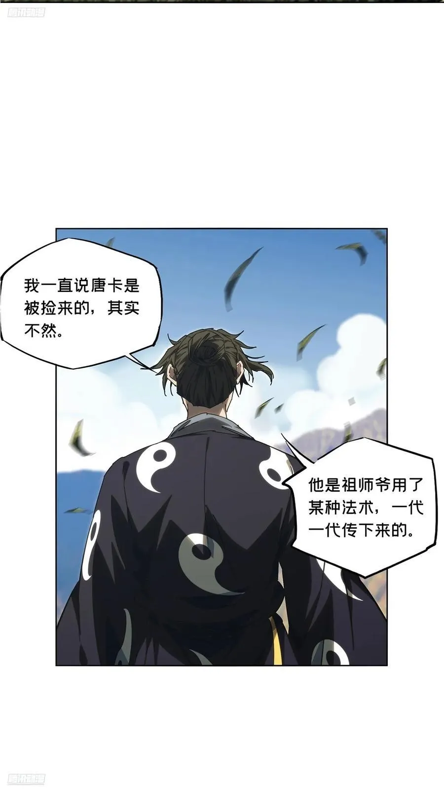 大象无形酷漫屋下拉式漫画,第四百六十八章_降生上1图