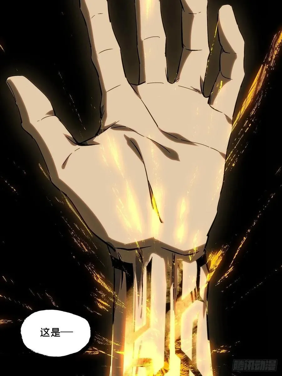 大象无形漫画,第四百六十九章_降生中2图