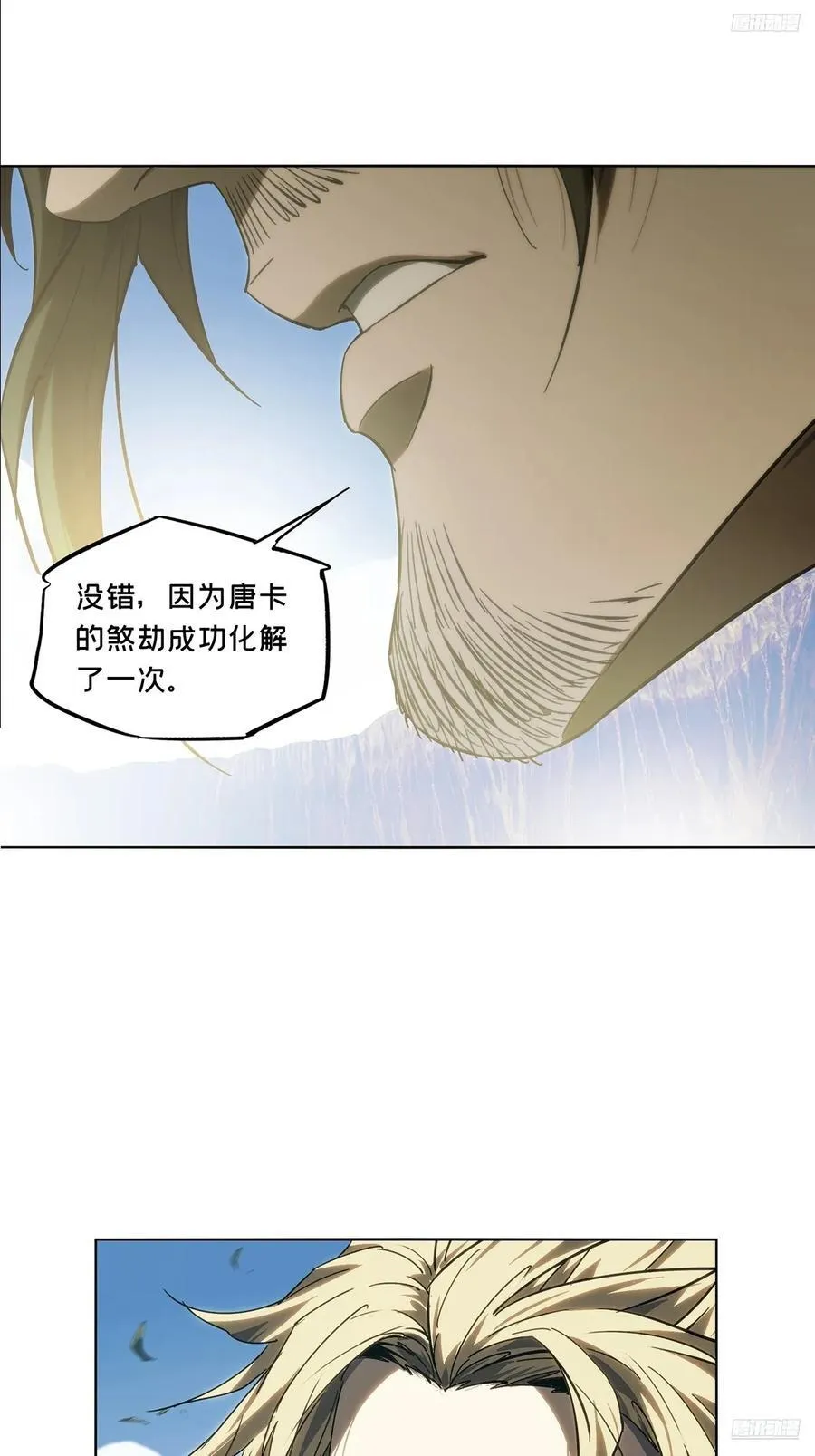 大象无形大音希声大道至简大美无言漫画,第四百六十八章_降生上2图