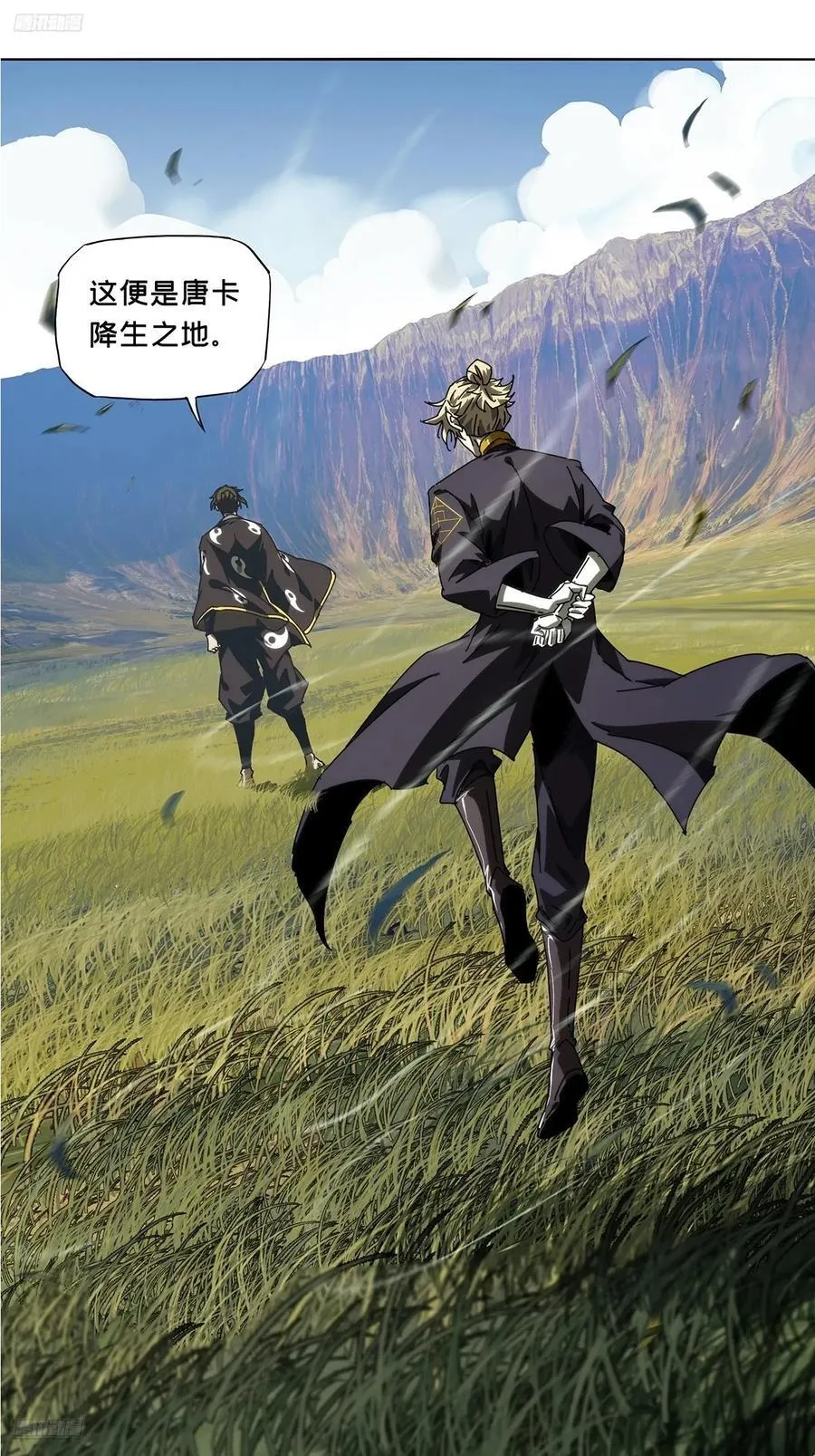 大象无形酷漫屋下拉式漫画,第四百六十八章_降生上2图