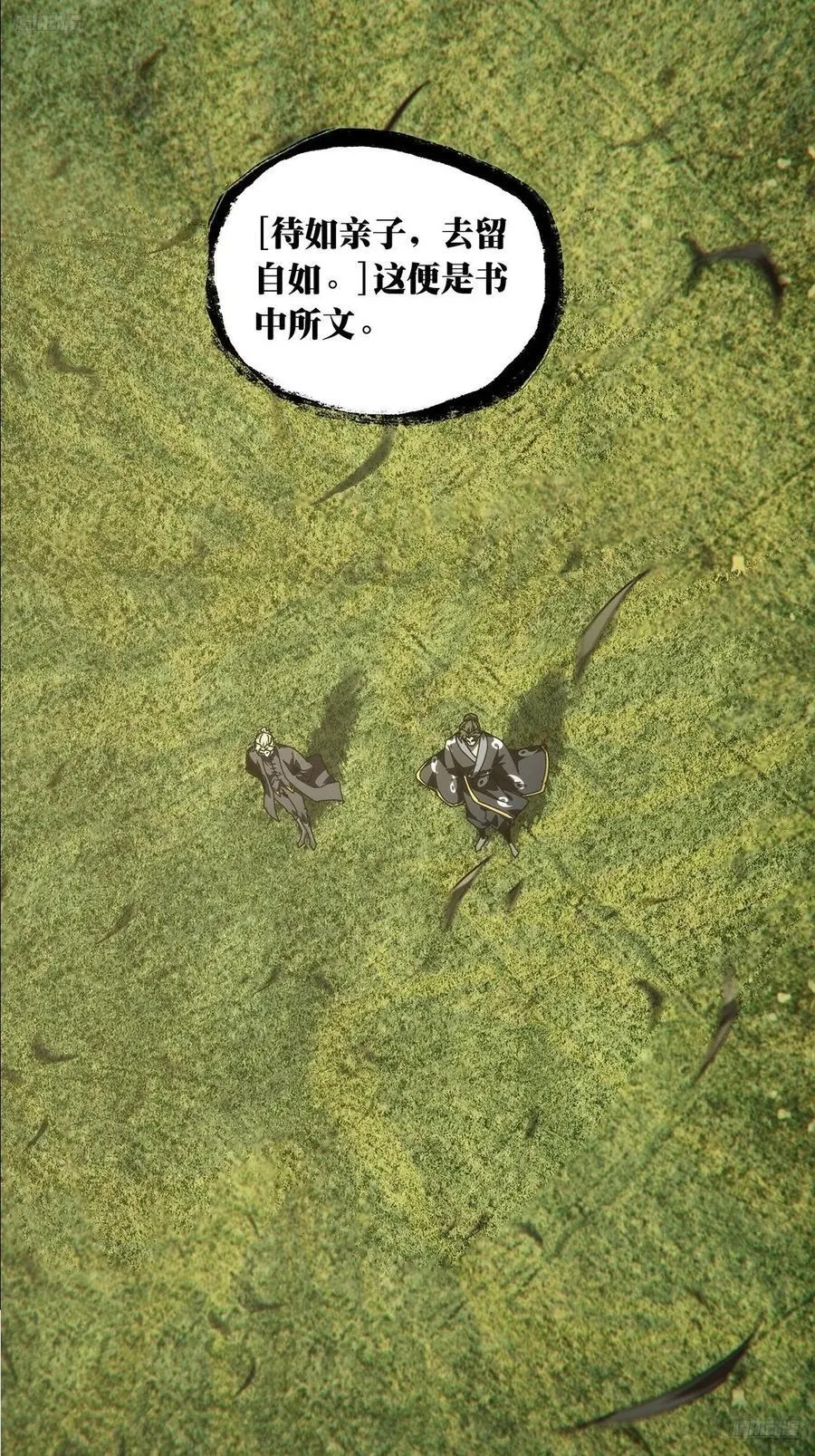 大象无形在线漫画漫画,第四百七十一章_心病上2图