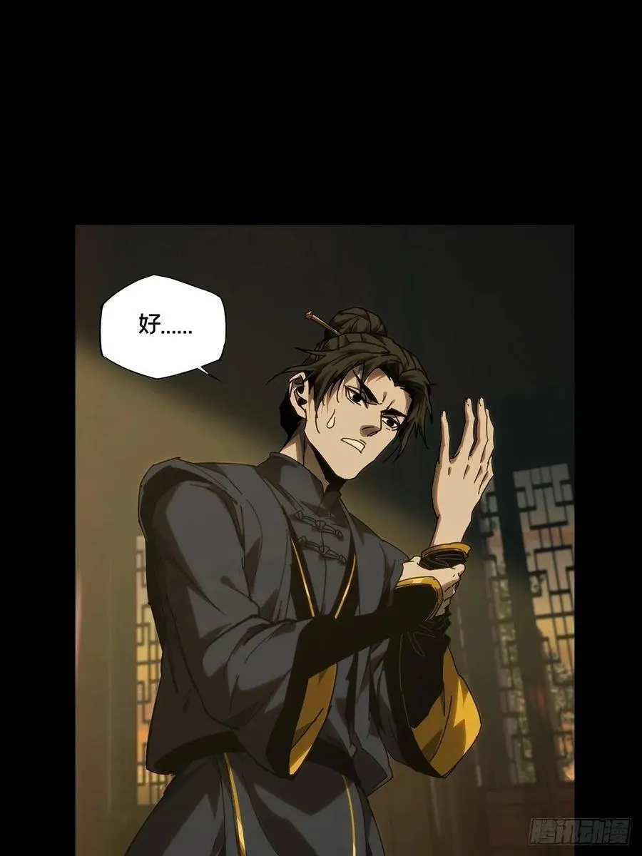 大象无形漫画,第四百六十九章_降生中2图
