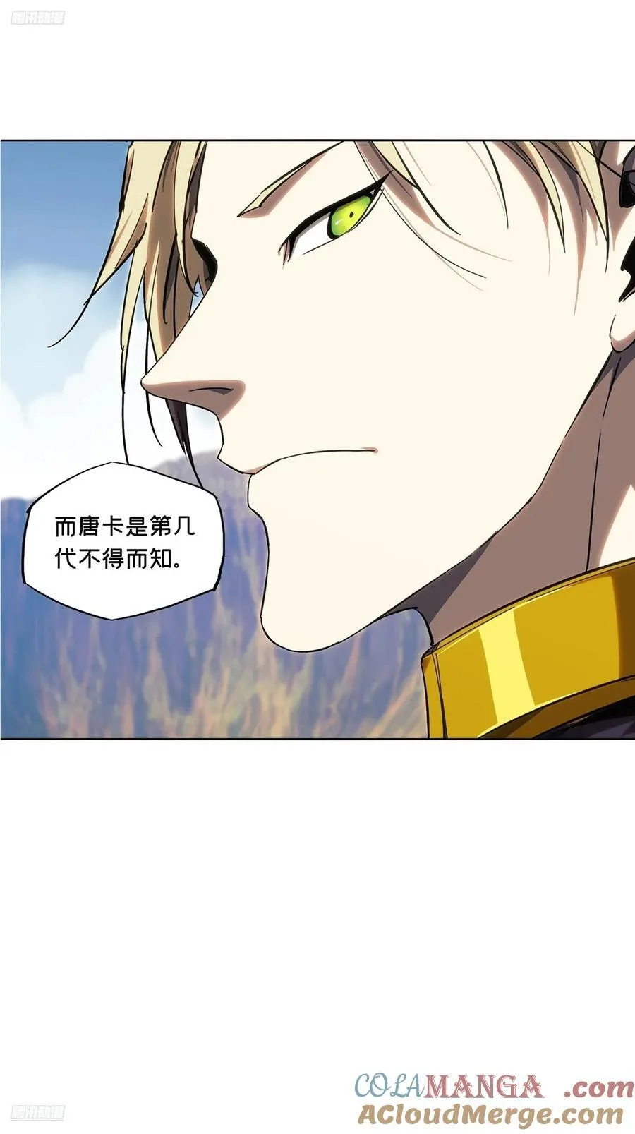 大象无形酷漫屋下拉式漫画,第四百六十八章_降生上2图