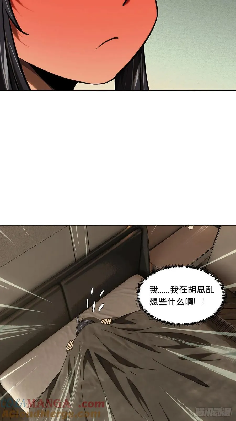 大象无形密坊漫画,第四百七十二章_心病中1图