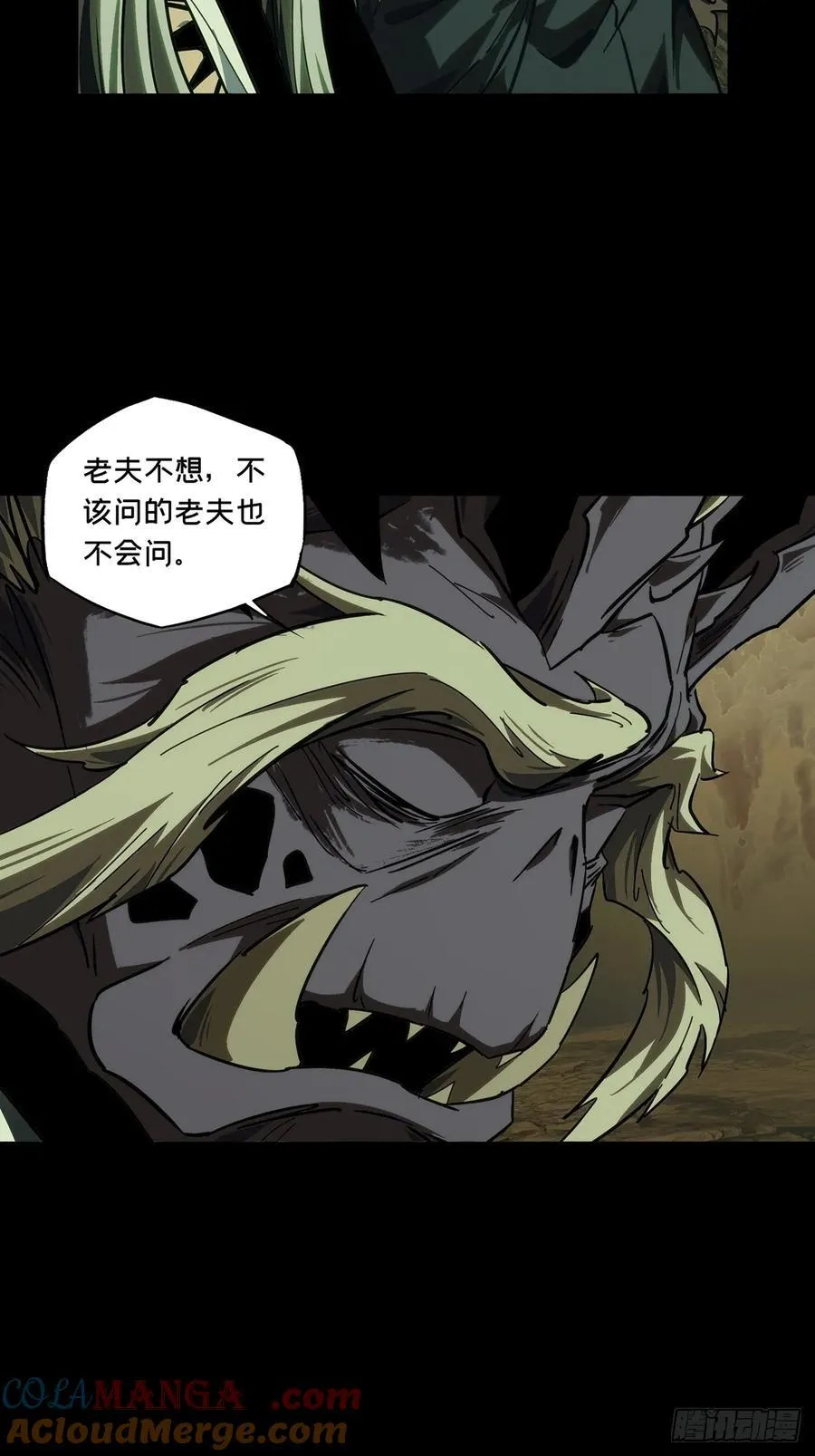 大象无形酷漫屋下拉式漫画,第四百六十七章_破下1图