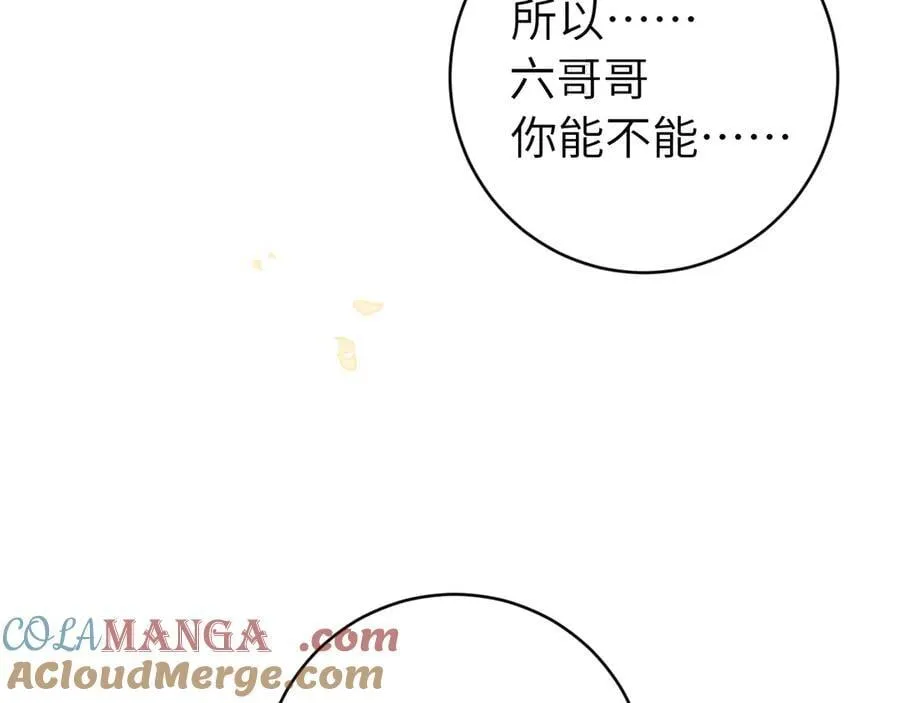 炮灰闺女的生存方式九王爷司冥炎漫画,第319话 我不是小孩子了1图