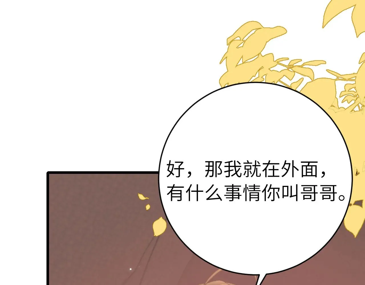 炮灰闺女的生存方式txt下载漫画,第312话 第一1图