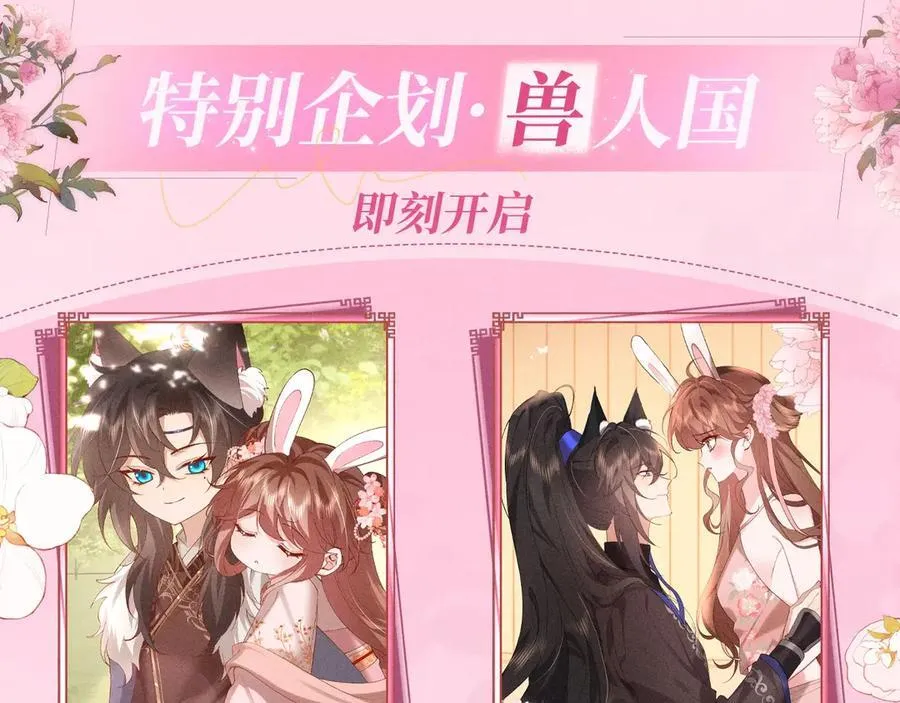 炮灰闺女的生存方式txt下载漫画,特典公开：12月10日 炮灰闺女 青梅竹马 情潮难抑2图