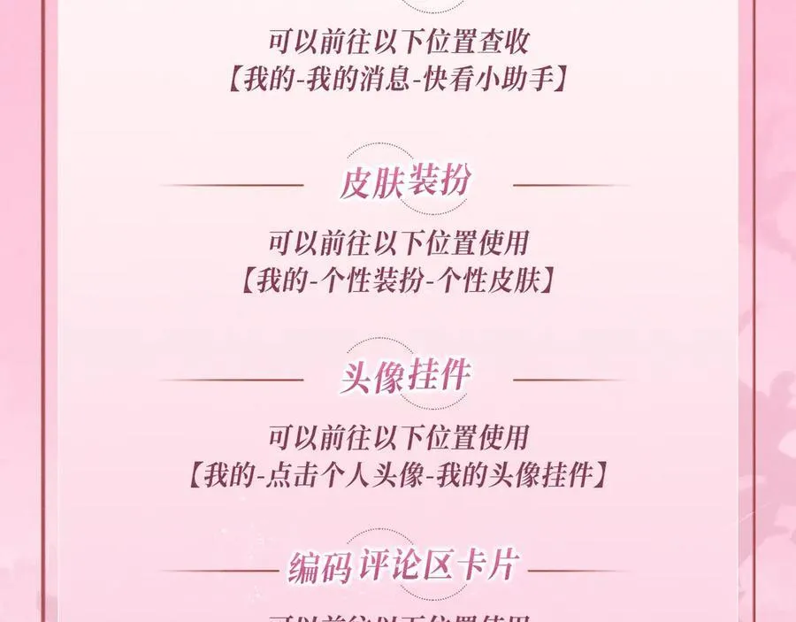 炮灰闺女的生存方式 免费漫画漫画,特典预热：12月10日 炮灰闺女 青梅竹马 情潮难抑2图