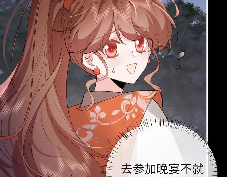炮灰闺女的生存方式 免费漫画漫画,第316话 这还不叫躲？1图