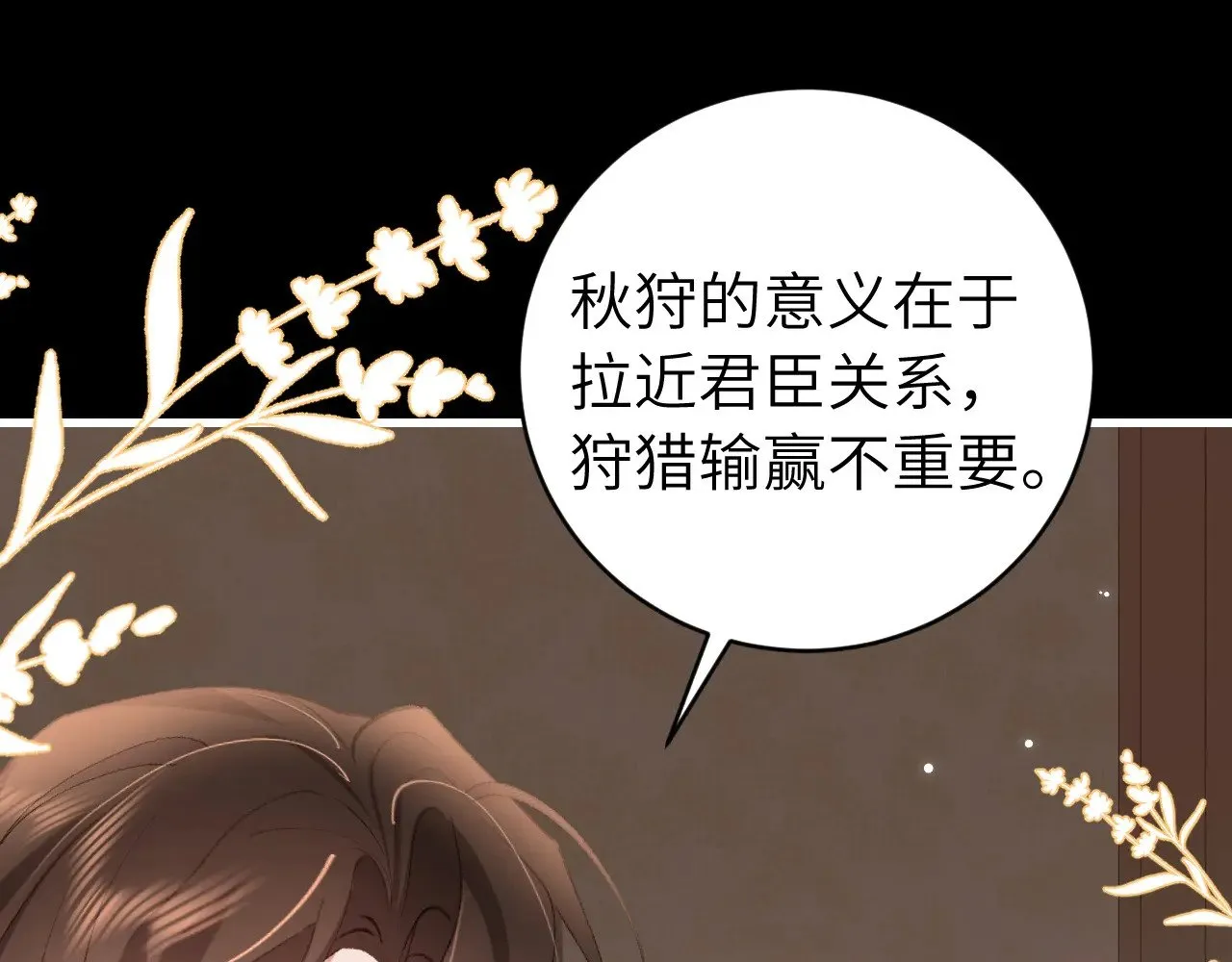 炮灰闺女的生存方式txt下载漫画,第313话 你更喜欢谁？1图