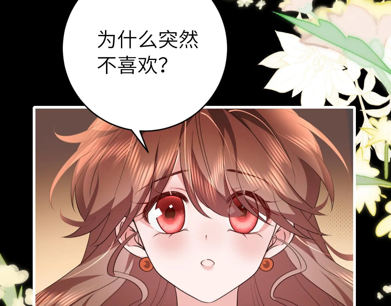 炮灰闺女的生存方式 免费漫画漫画,第314话 发自内心的喜欢2图