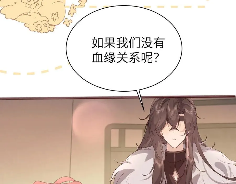 炮灰闺女的生存方式 免费漫画漫画,第319话 我不是小孩子了1图