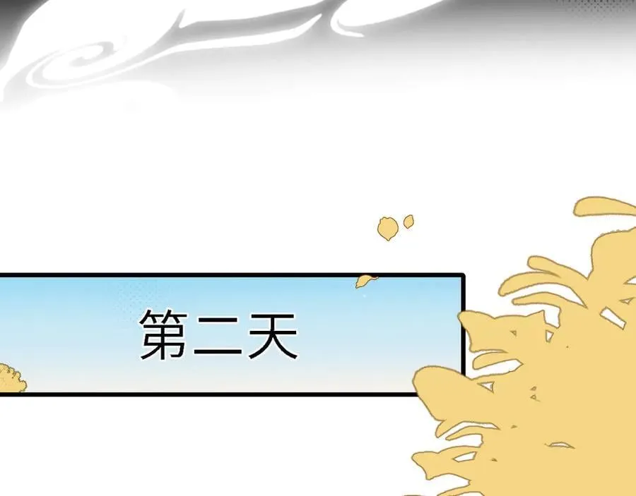 炮灰闺女的生存方式 免费漫画漫画,第315话 我喜欢的人是？！2图
