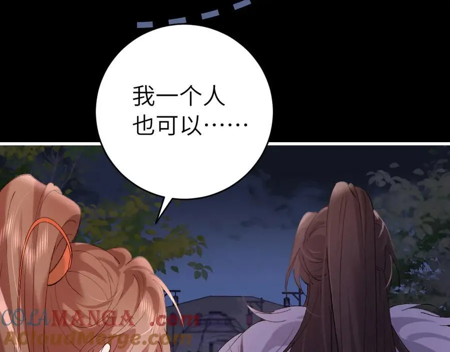炮灰闺女的生存方式 免费漫画漫画,第316话 这还不叫躲？2图