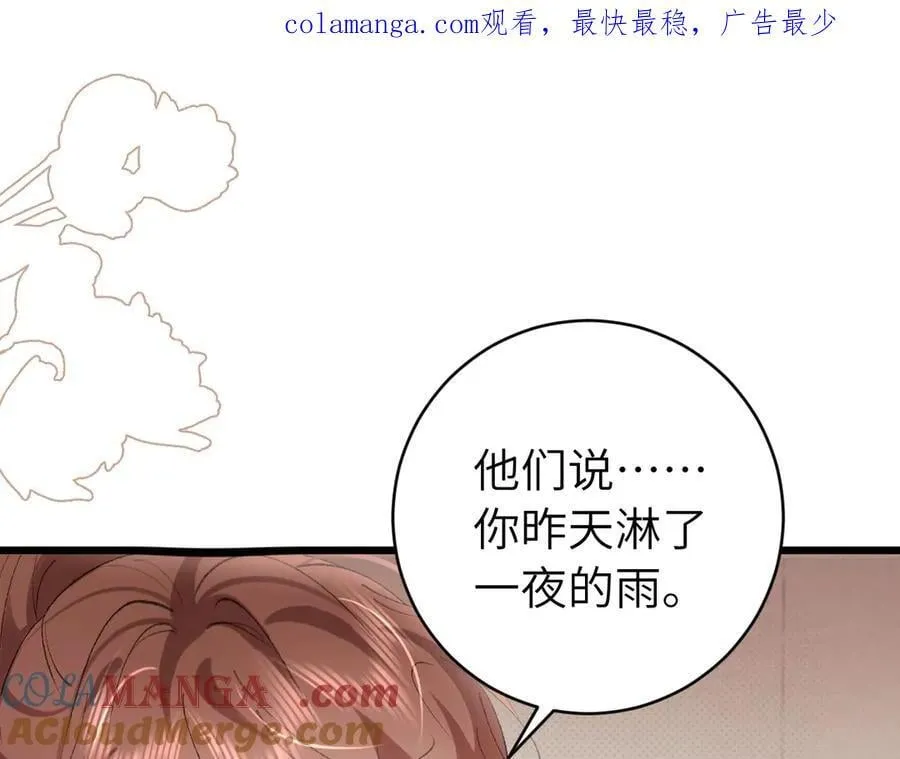 炮灰闺女的生存方式70漫画,第319话 我不是小孩子了1图