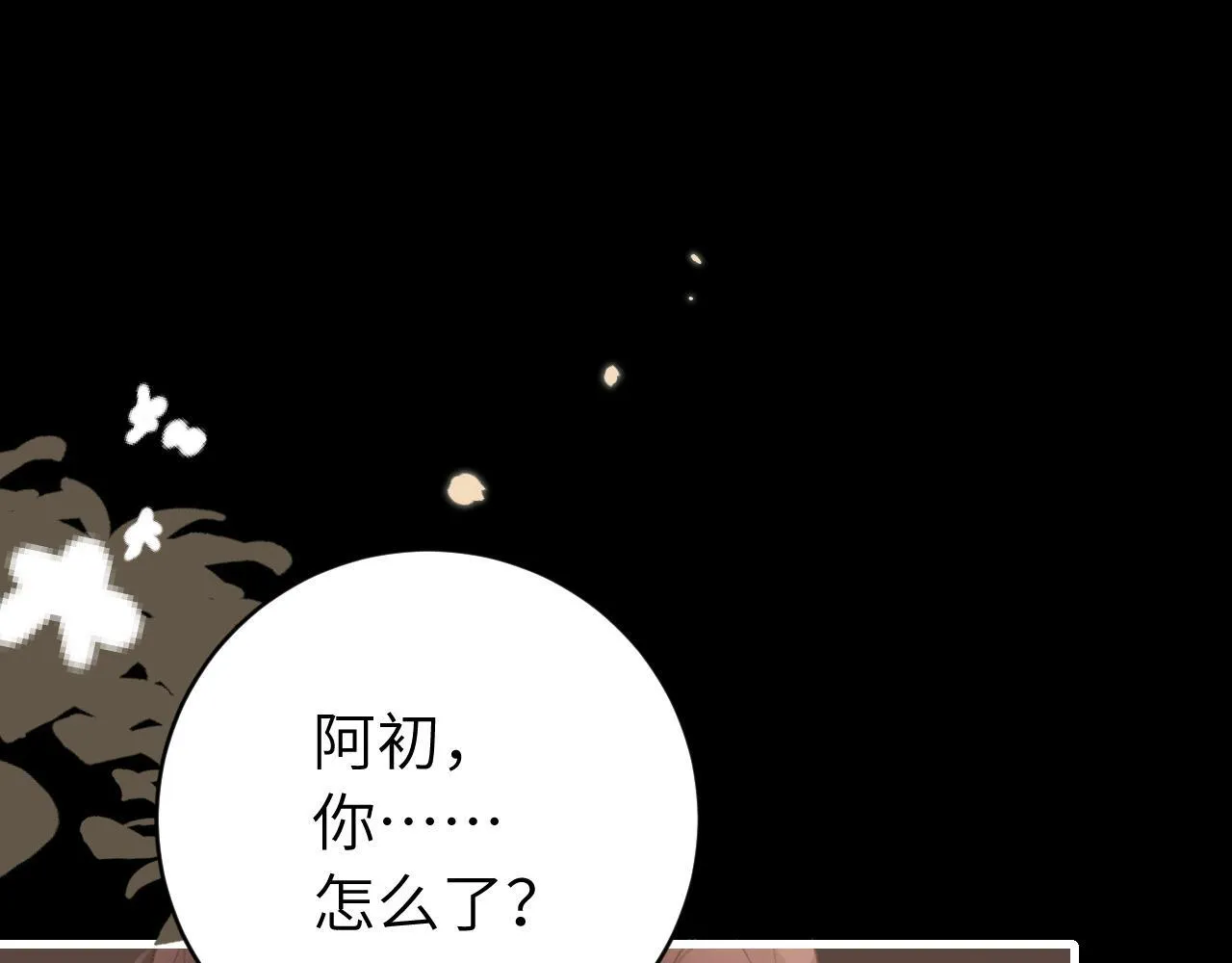 炮灰闺女的生存方式 免费漫画漫画,第314话 发自内心的喜欢2图