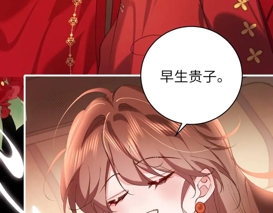 炮灰闺女的生存方式 免费漫画漫画,第315话 我喜欢的人是？！2图