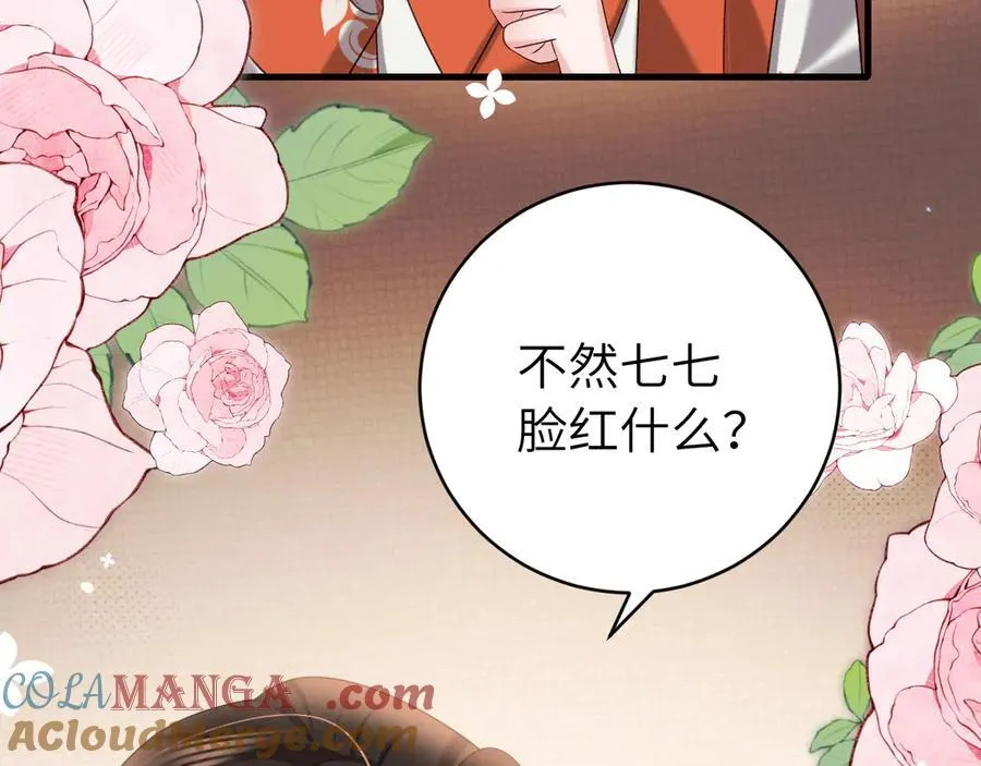 炮灰闺女的生存方式 免费漫画漫画,第319话 我不是小孩子了1图