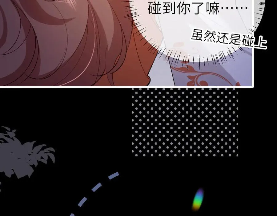 炮灰闺女的生存方式 免费漫画漫画,第316话 这还不叫躲？2图
