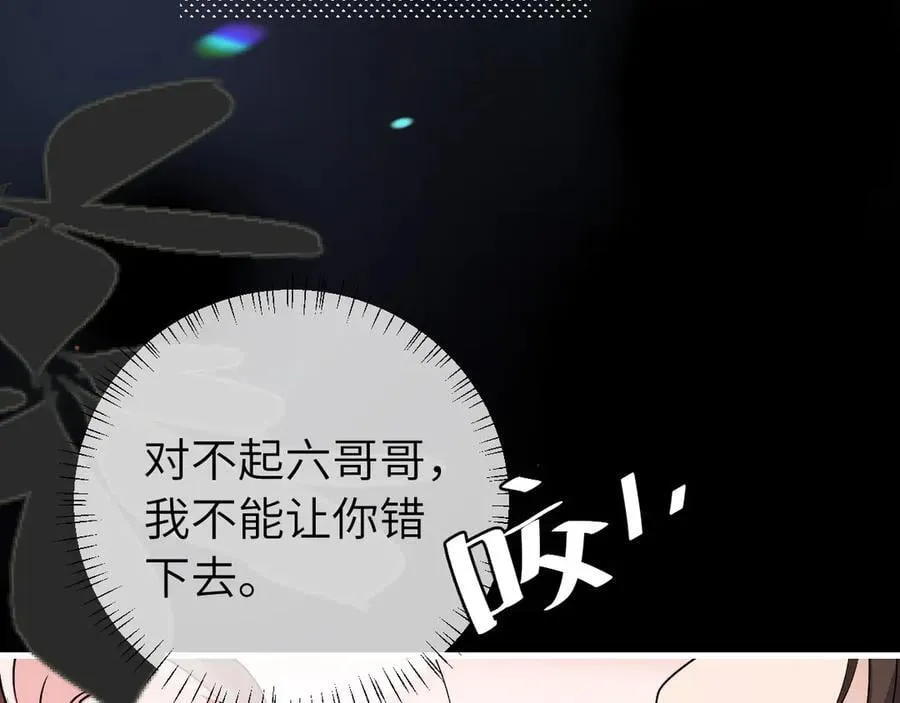 炮灰闺女的生存方式解说漫画,第318话 他真的不要紧吗？2图