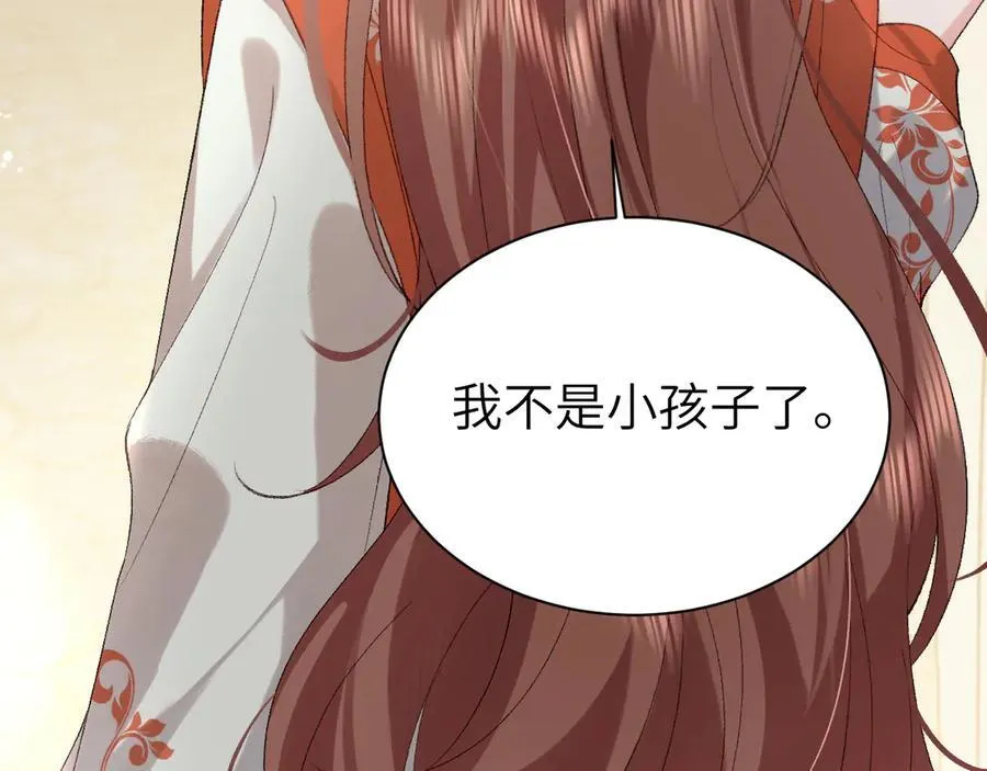炮灰闺女的生存方式 免费漫画漫画,第319话 我不是小孩子了2图