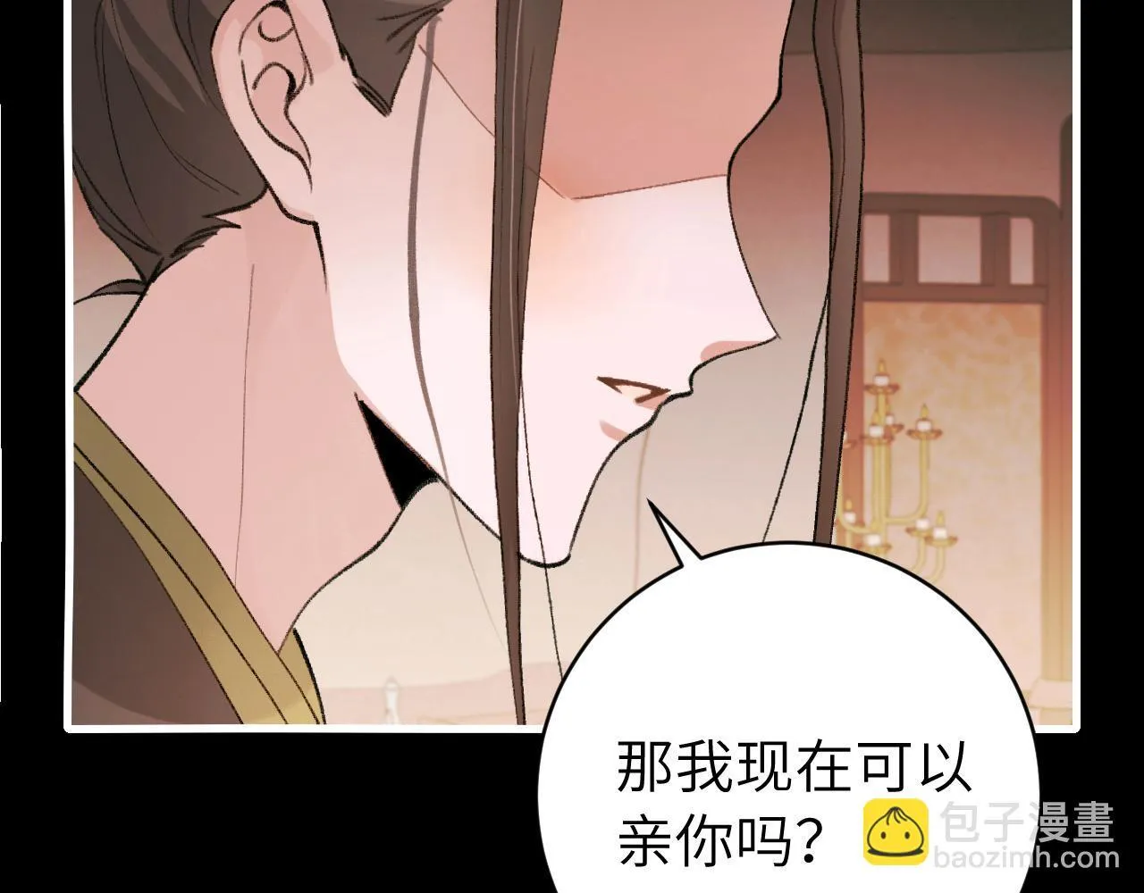 炮灰闺女的生存方式txt下载漫画,第314话 发自内心的喜欢2图