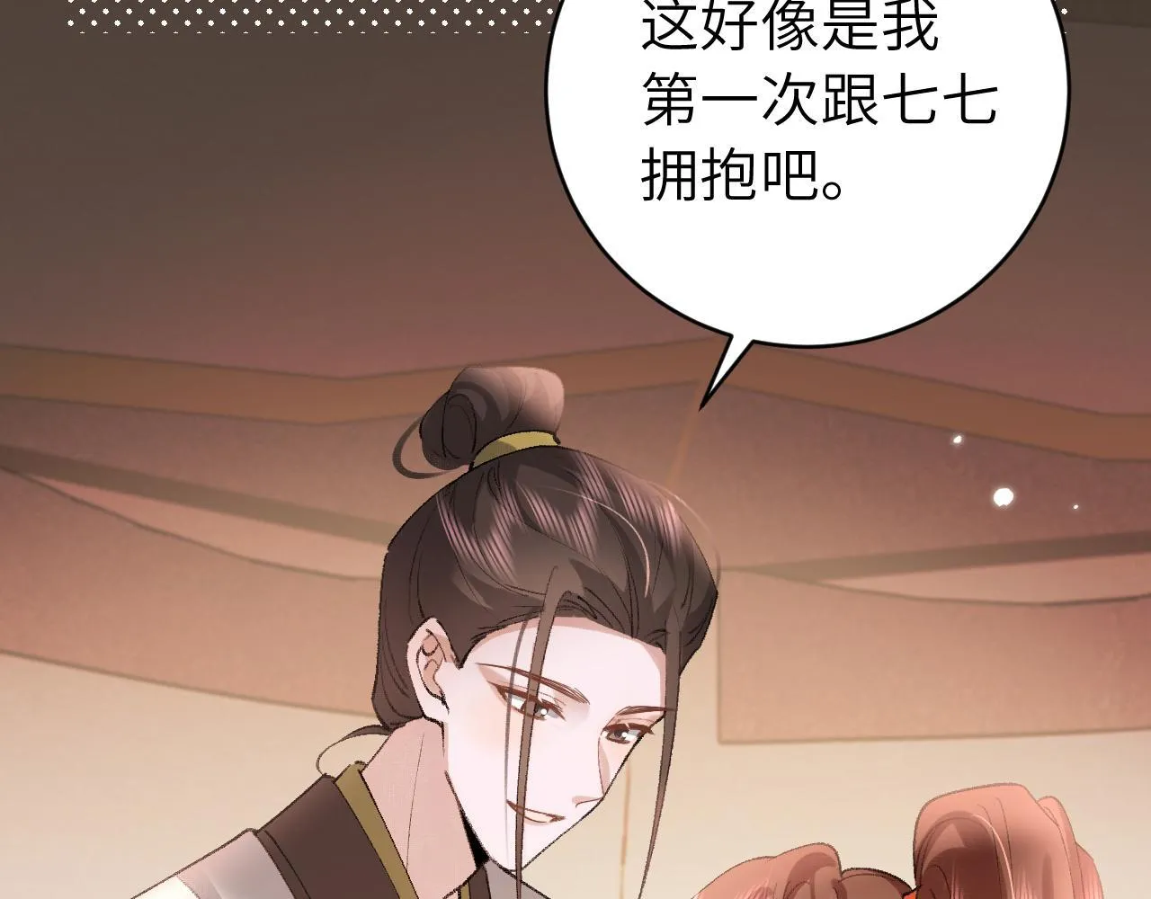 炮灰闺女的生存方式 免费漫画漫画,第314话 发自内心的喜欢2图