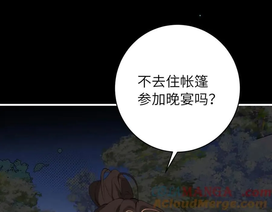 炮灰闺女的生存方式 免费漫画漫画,第316话 这还不叫躲？1图