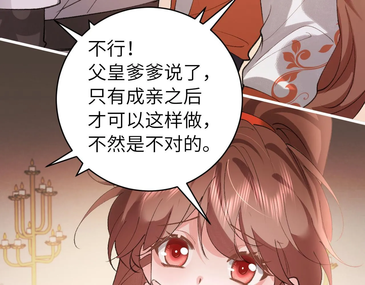 炮灰闺女的生存方式 免费漫画漫画,第314话 发自内心的喜欢1图