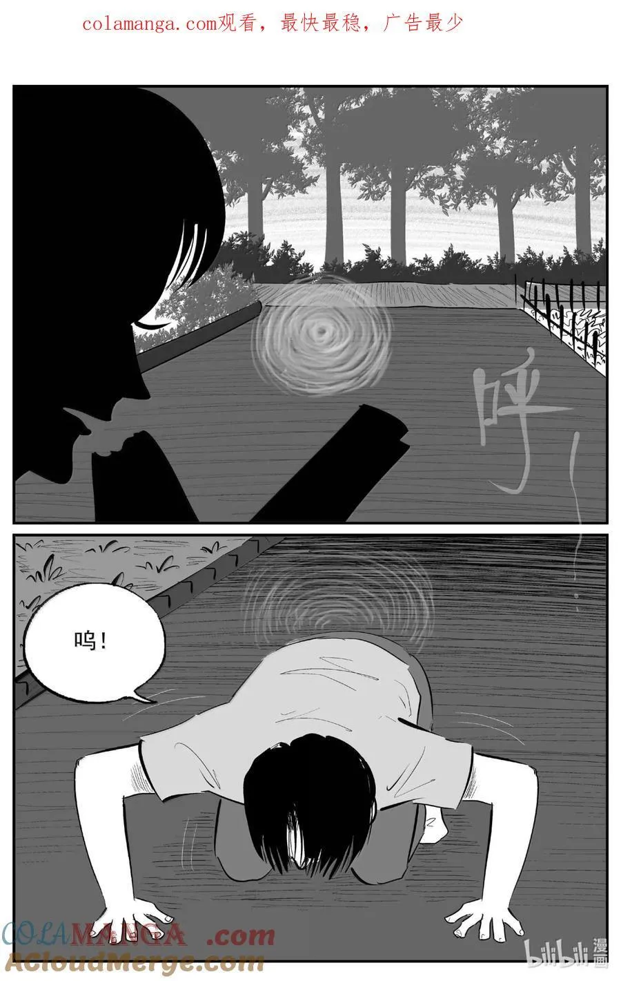 小智怪谈漫画,1061 四日谈1图