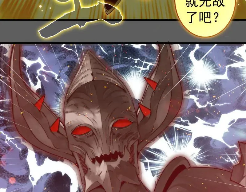 高等灵魂第二季全集解说漫画,第310话 碎核拳！奇点1图